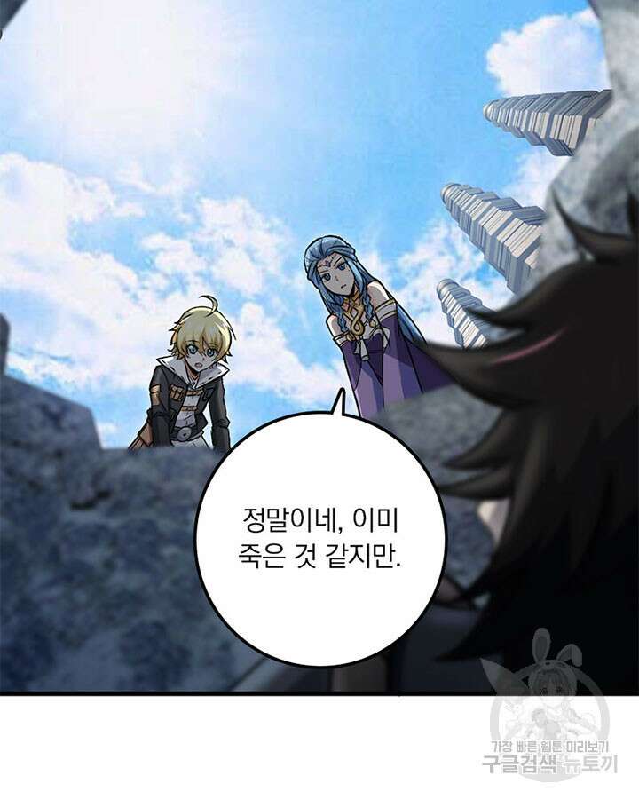 마녀를 지켜라 339화 62