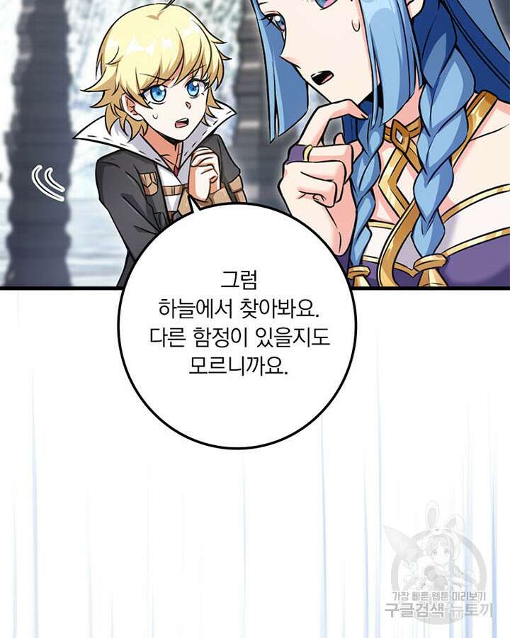 마녀를 지켜라 339화 64