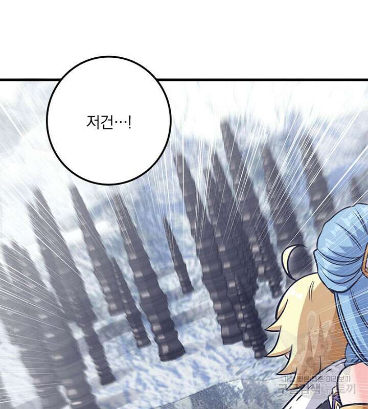 마녀를 지켜라 339화 67