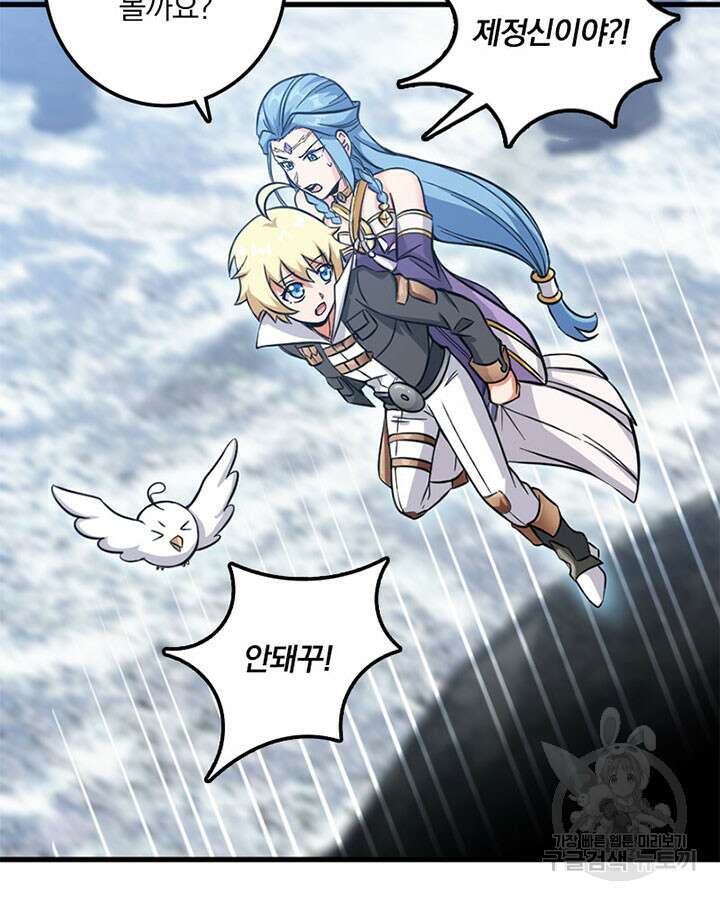 마녀를 지켜라 339화 70