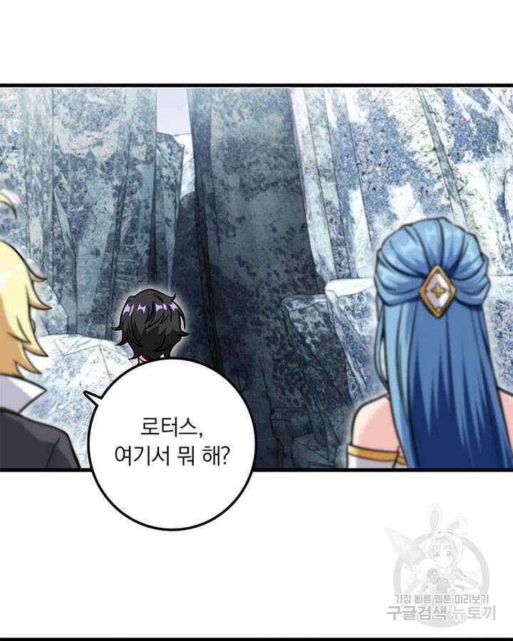마녀를 지켜라 339화 72