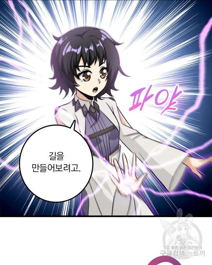 마녀를 지켜라 339화 73