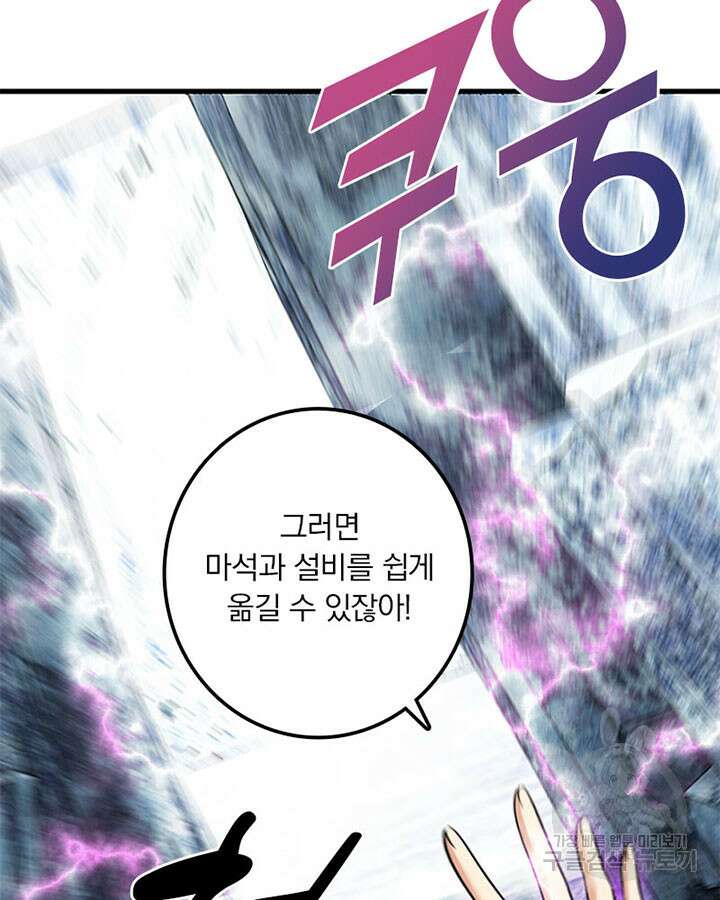 마녀를 지켜라 339화 74