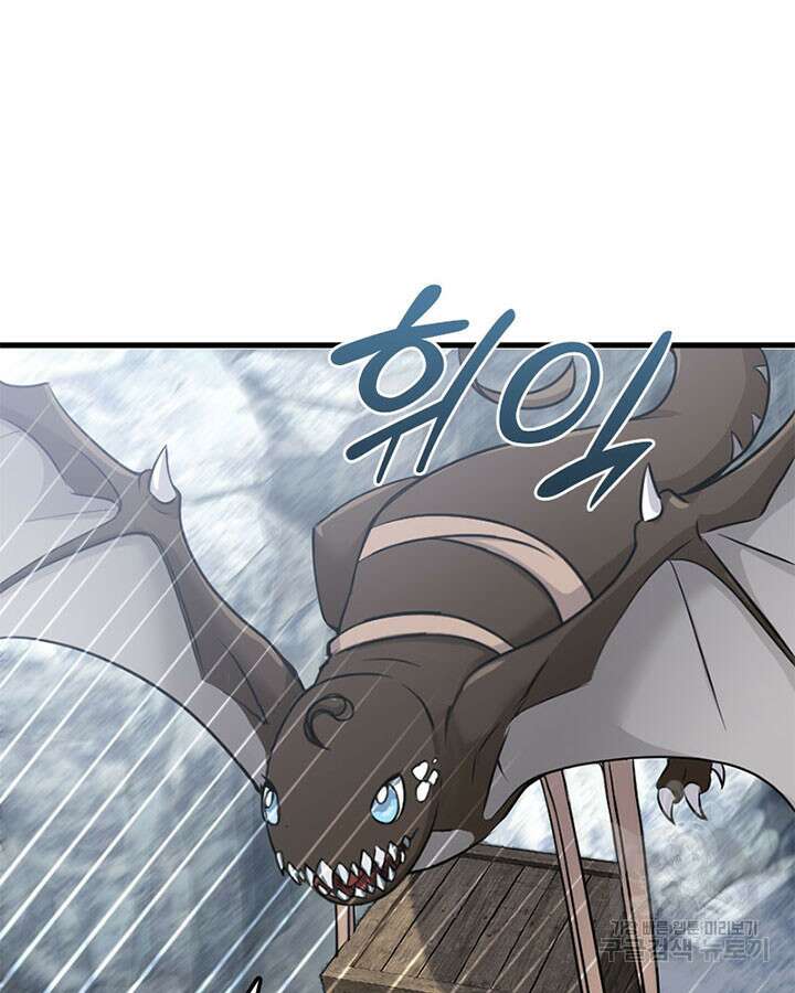 마녀를 지켜라 339화 77