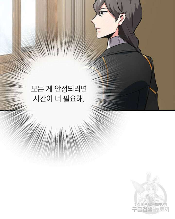 마녀를 지켜라 339화 80