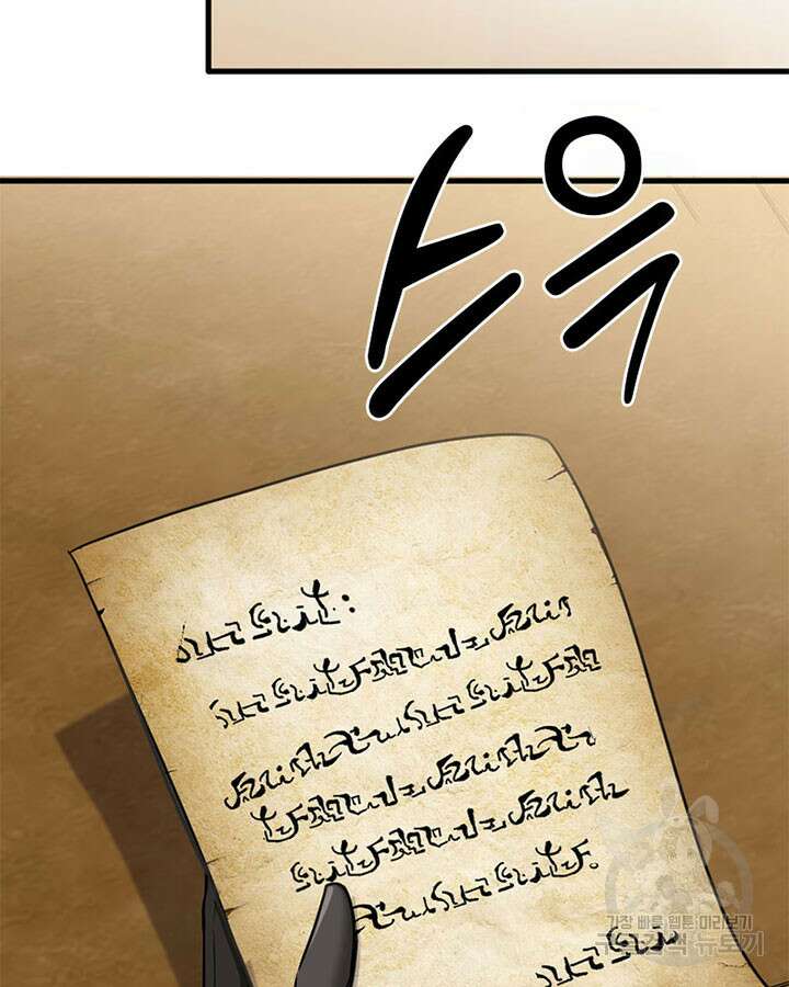 마녀를 지켜라 339화 82
