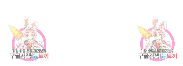 마녀를 지켜라 339화 84