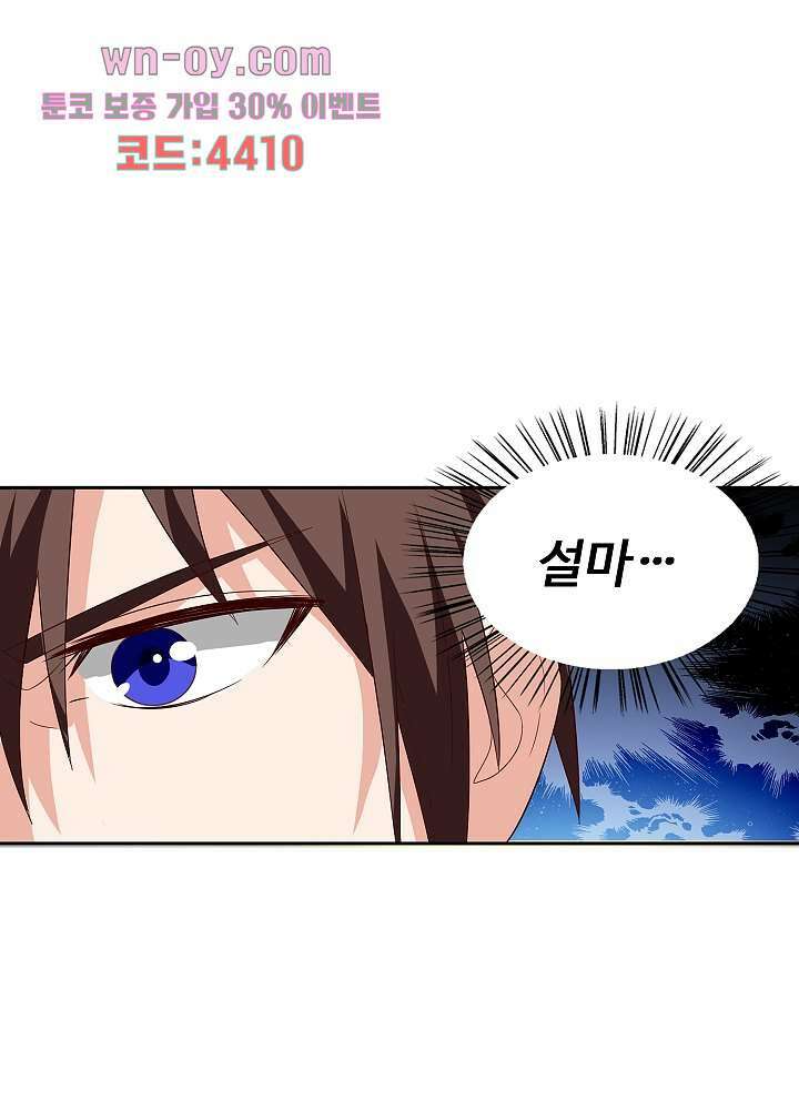 강시도령 15화 8