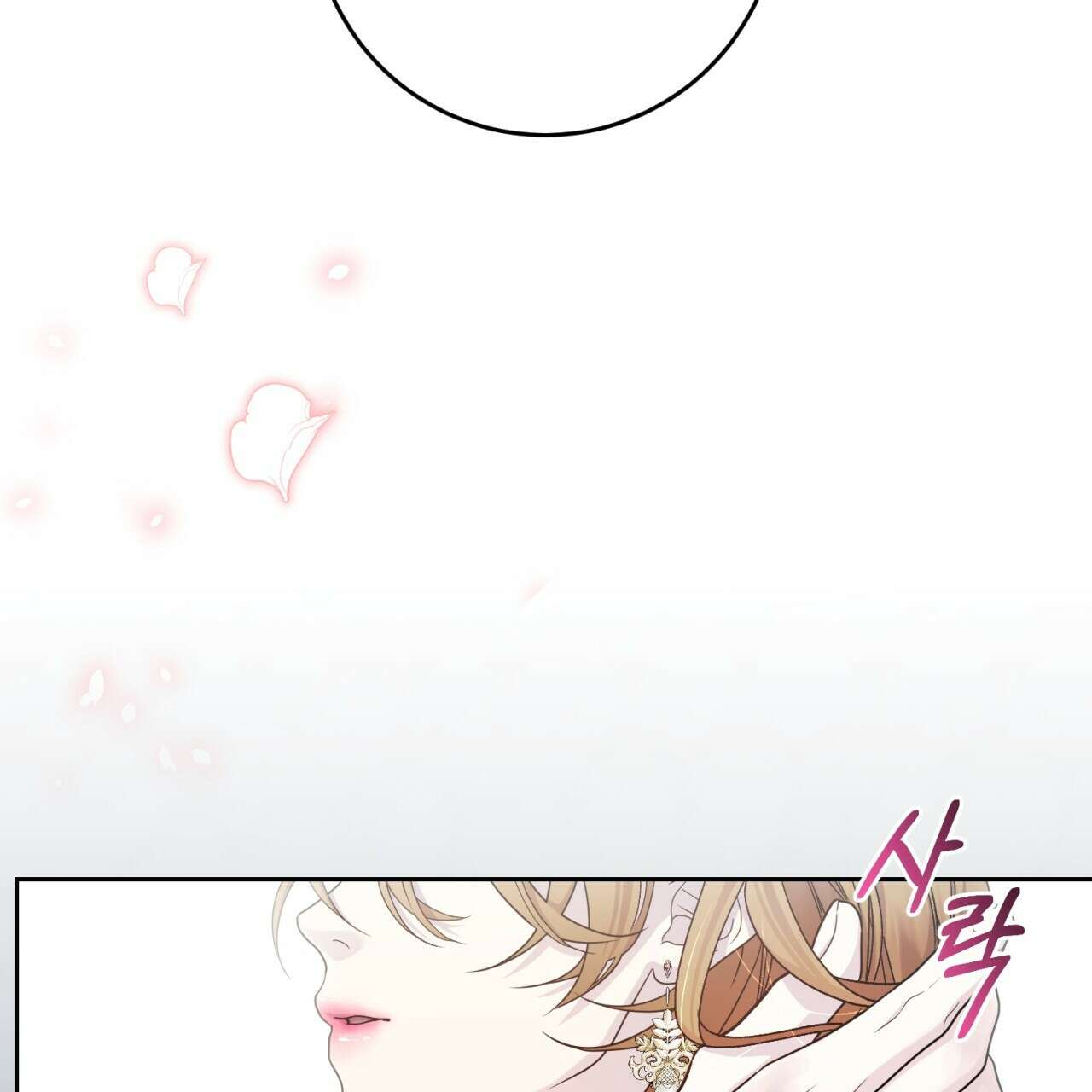 이스닐다 63화 4