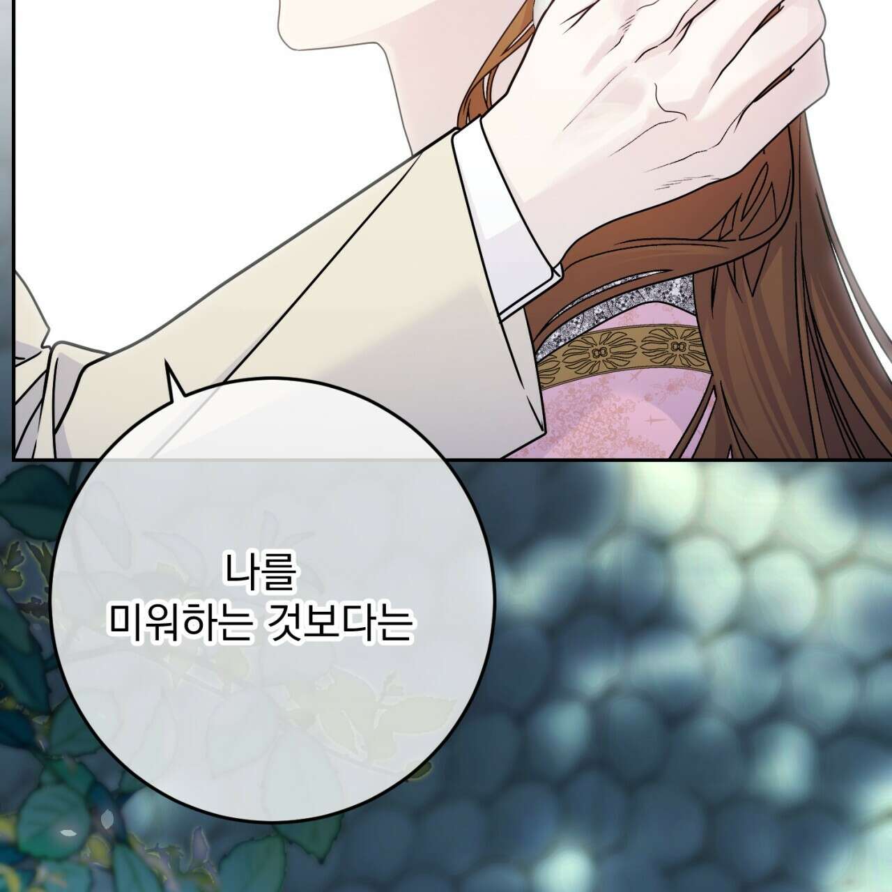 이스닐다 63화 5