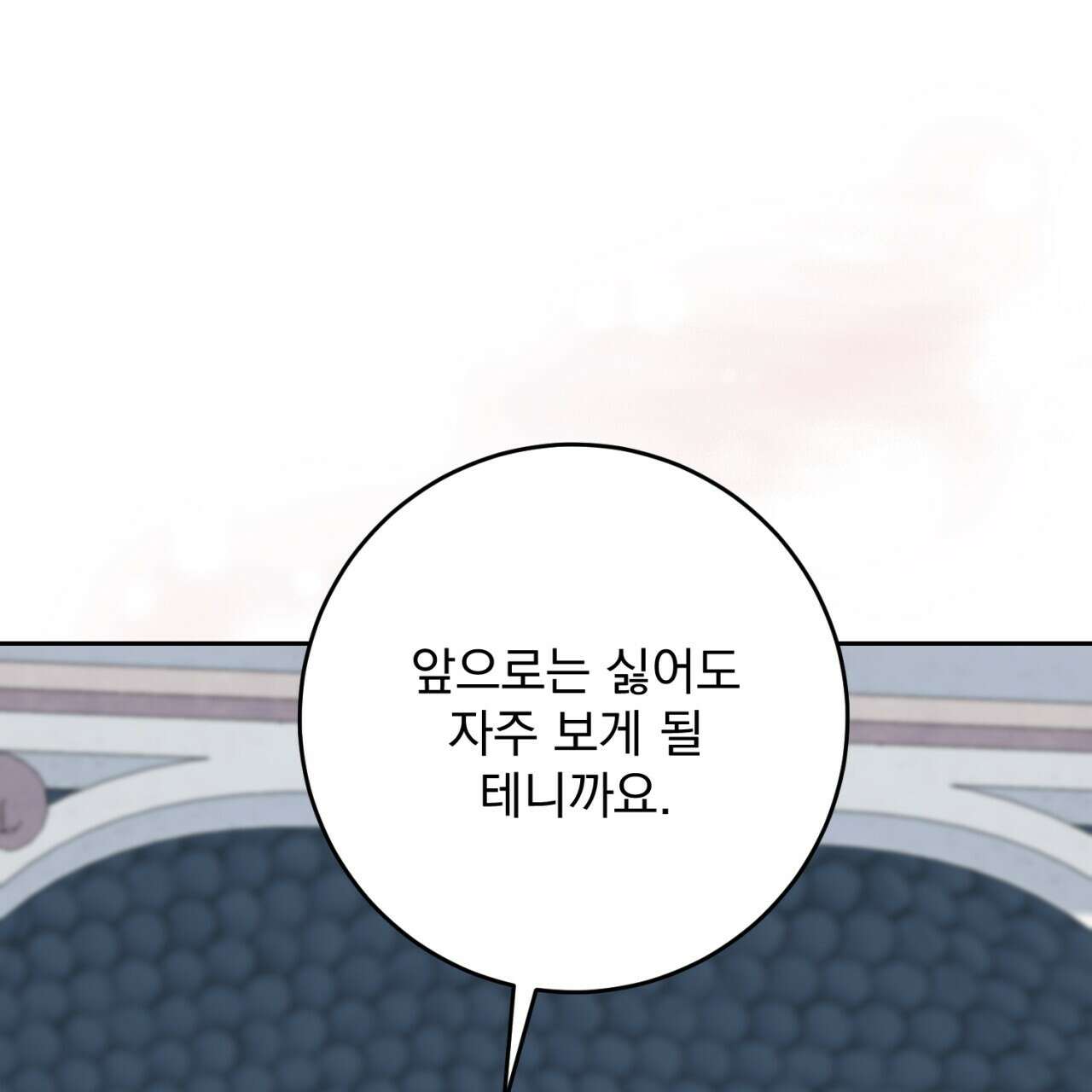 이스닐다 63화 15