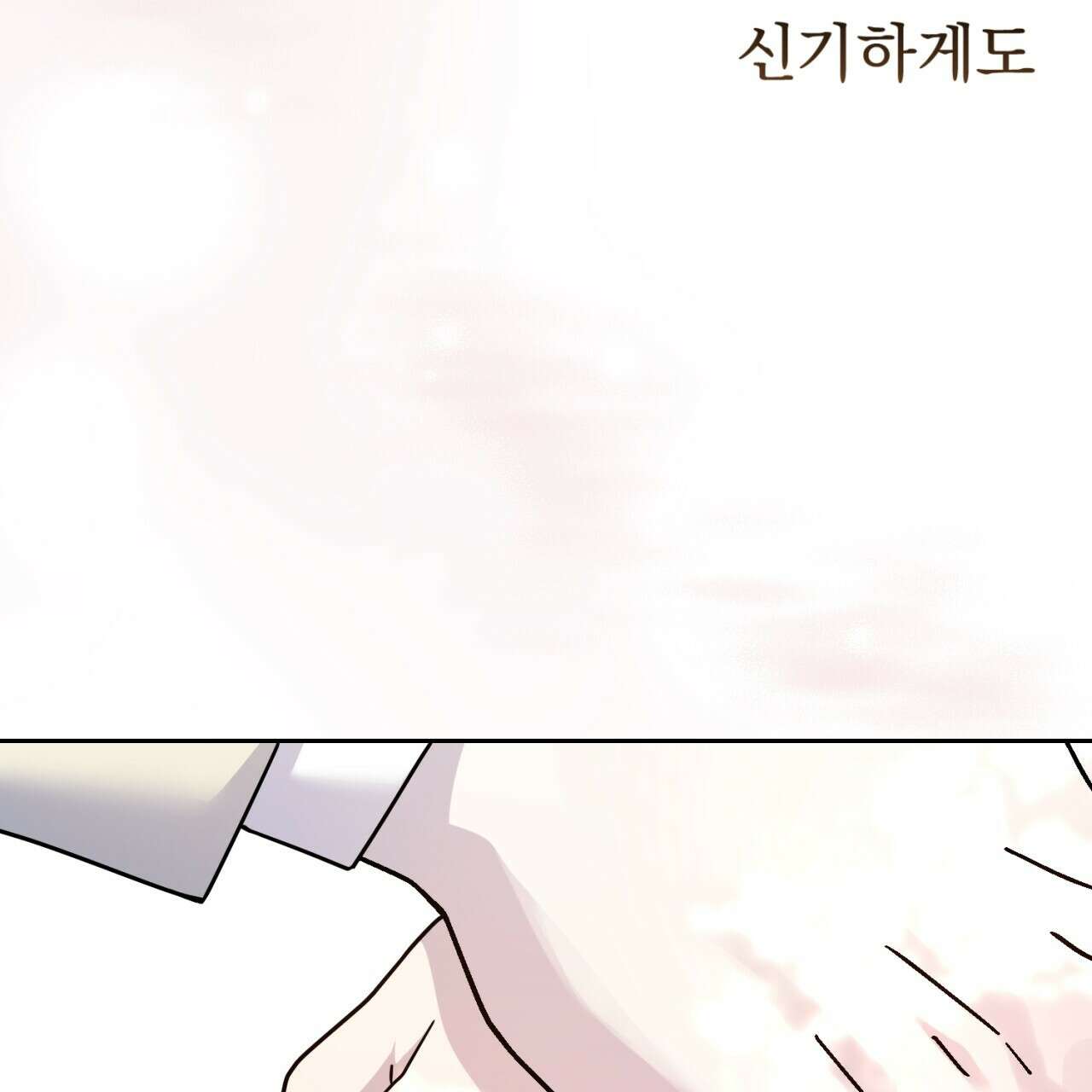 이스닐다 63화 19