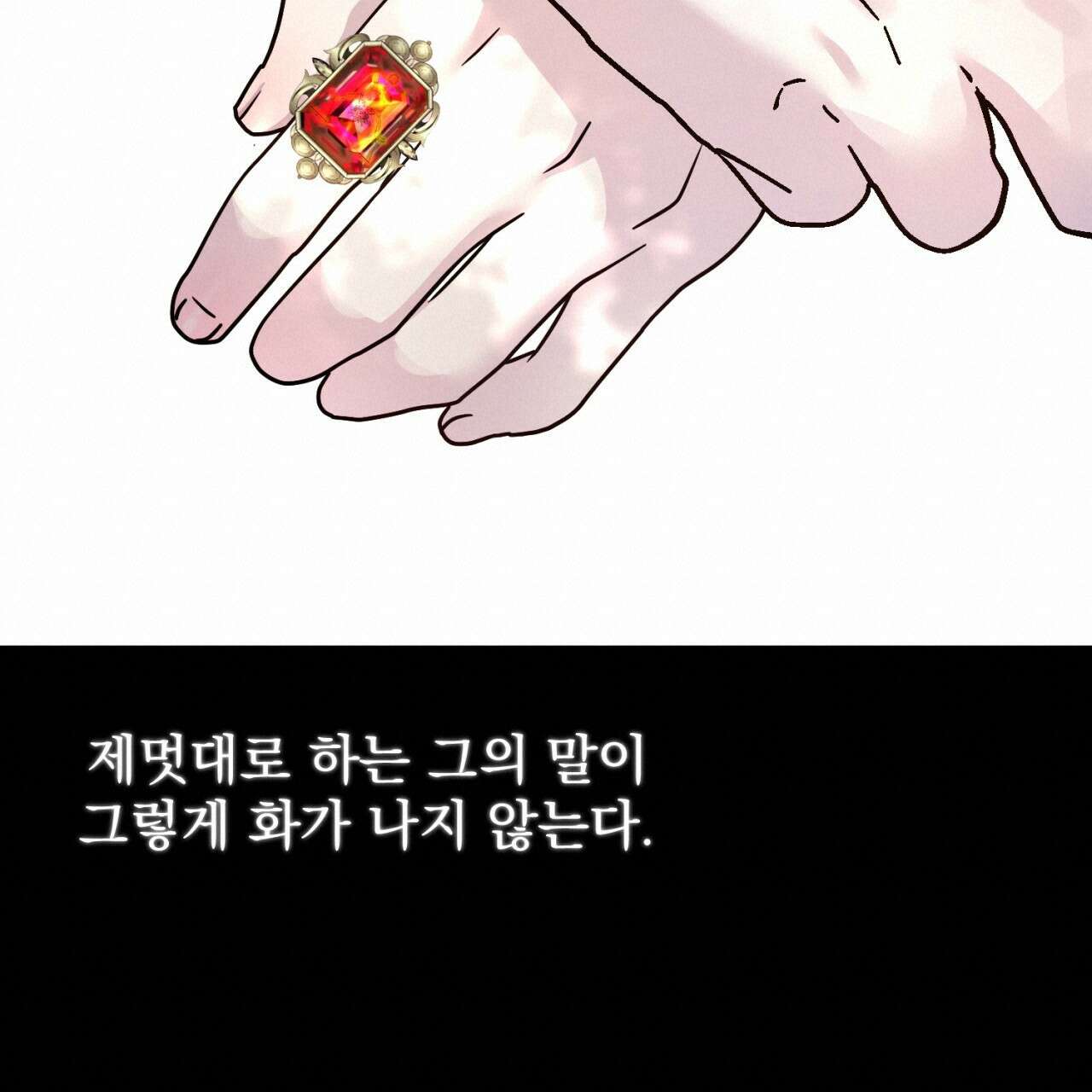 이스닐다 63화 20