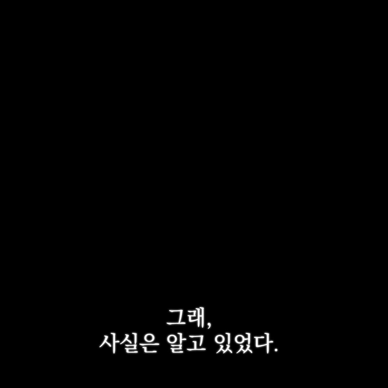 이스닐다 63화 21