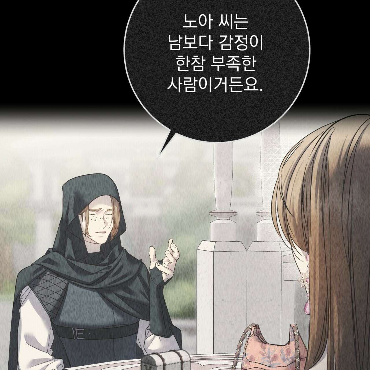 이스닐다 63화 23