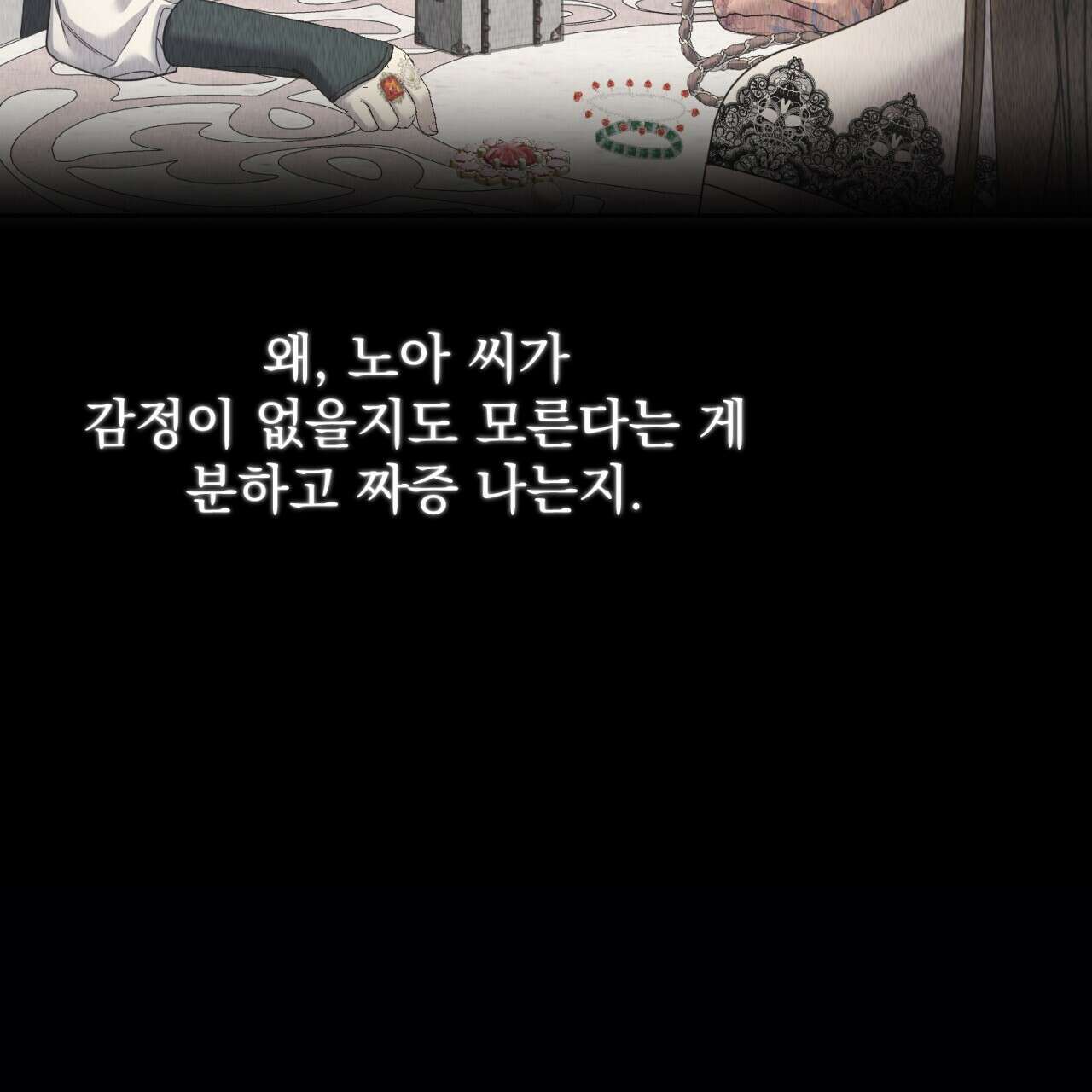 이스닐다 63화 24