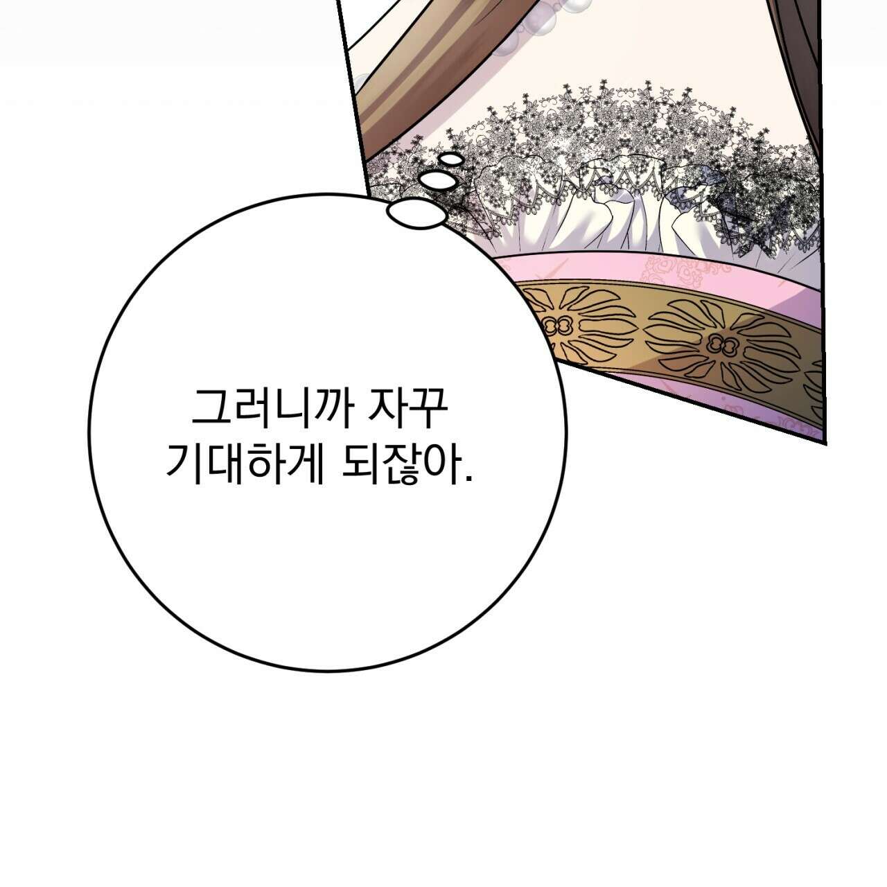 이스닐다 63화 27