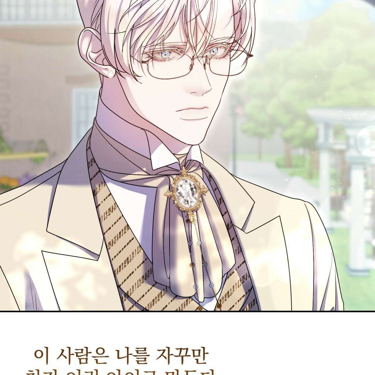 이스닐다 63화 30