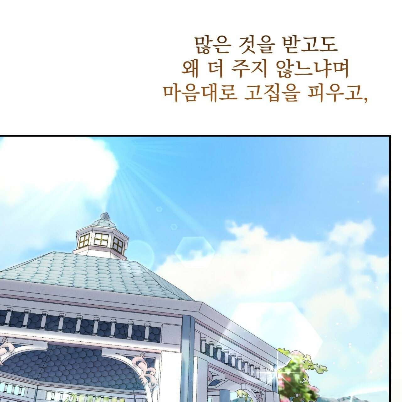 이스닐다 63화 32