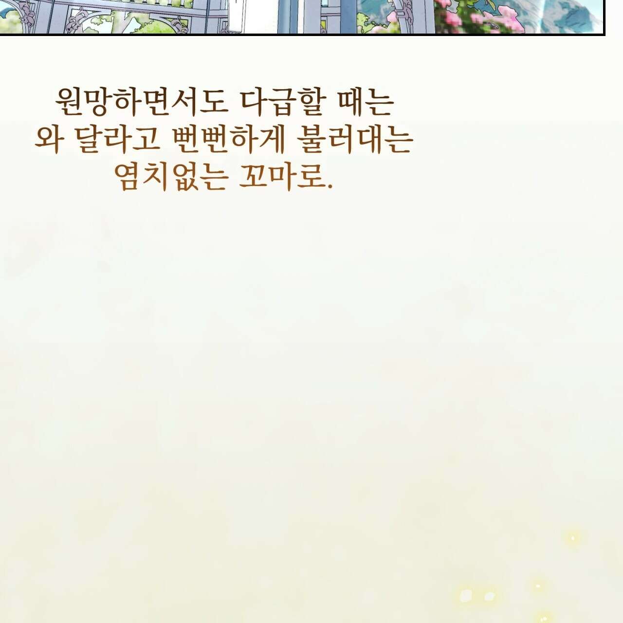 이스닐다 63화 33