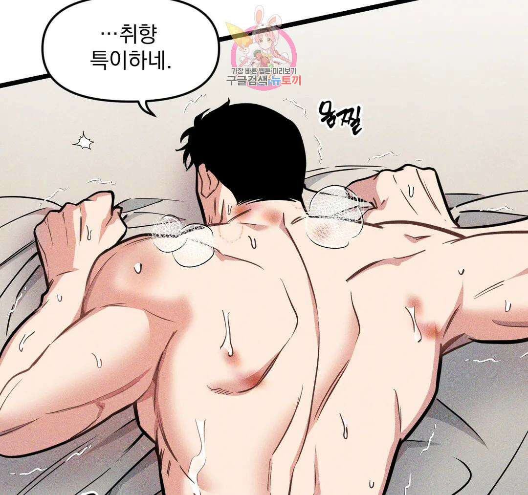 마이크 없이도 들려 외전 13화 2