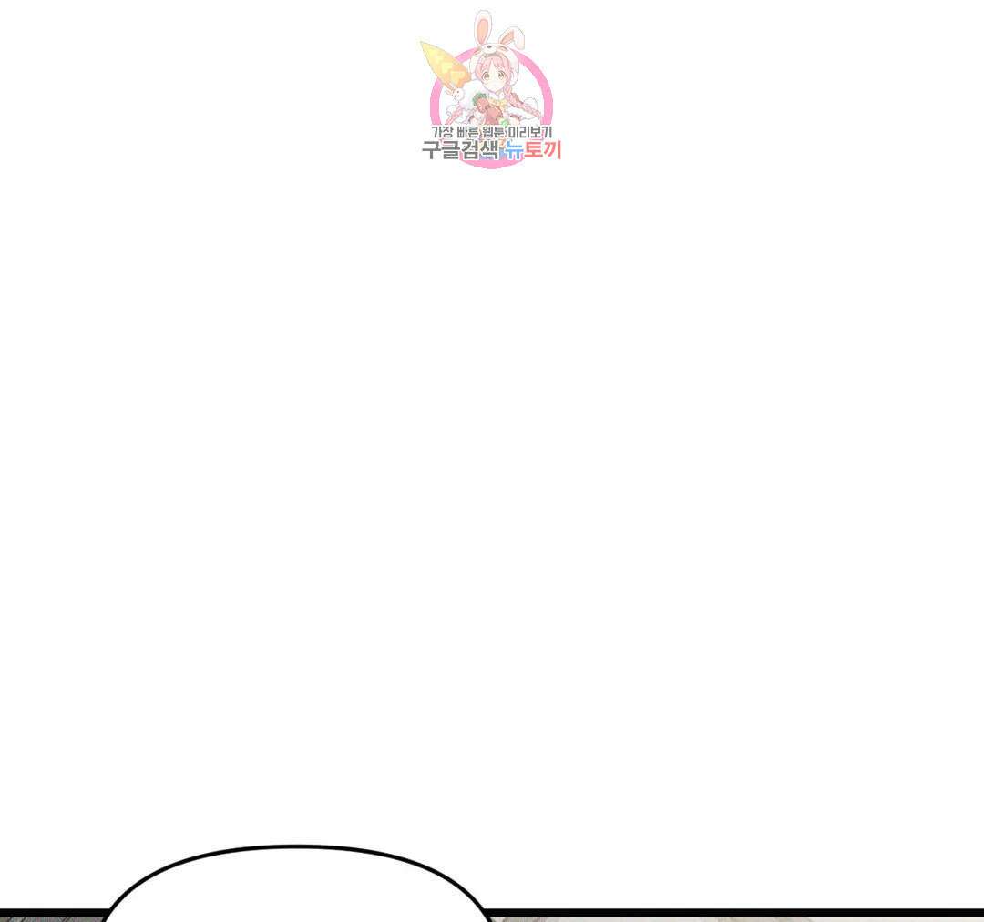마이크 없이도 들려 외전 13화 13