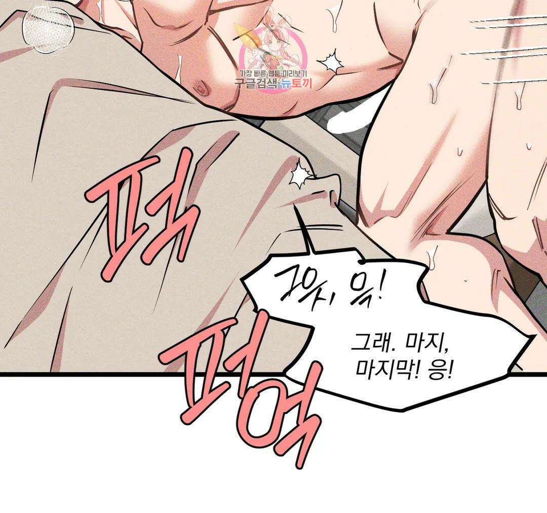 마이크 없이도 들려 외전 13화 15