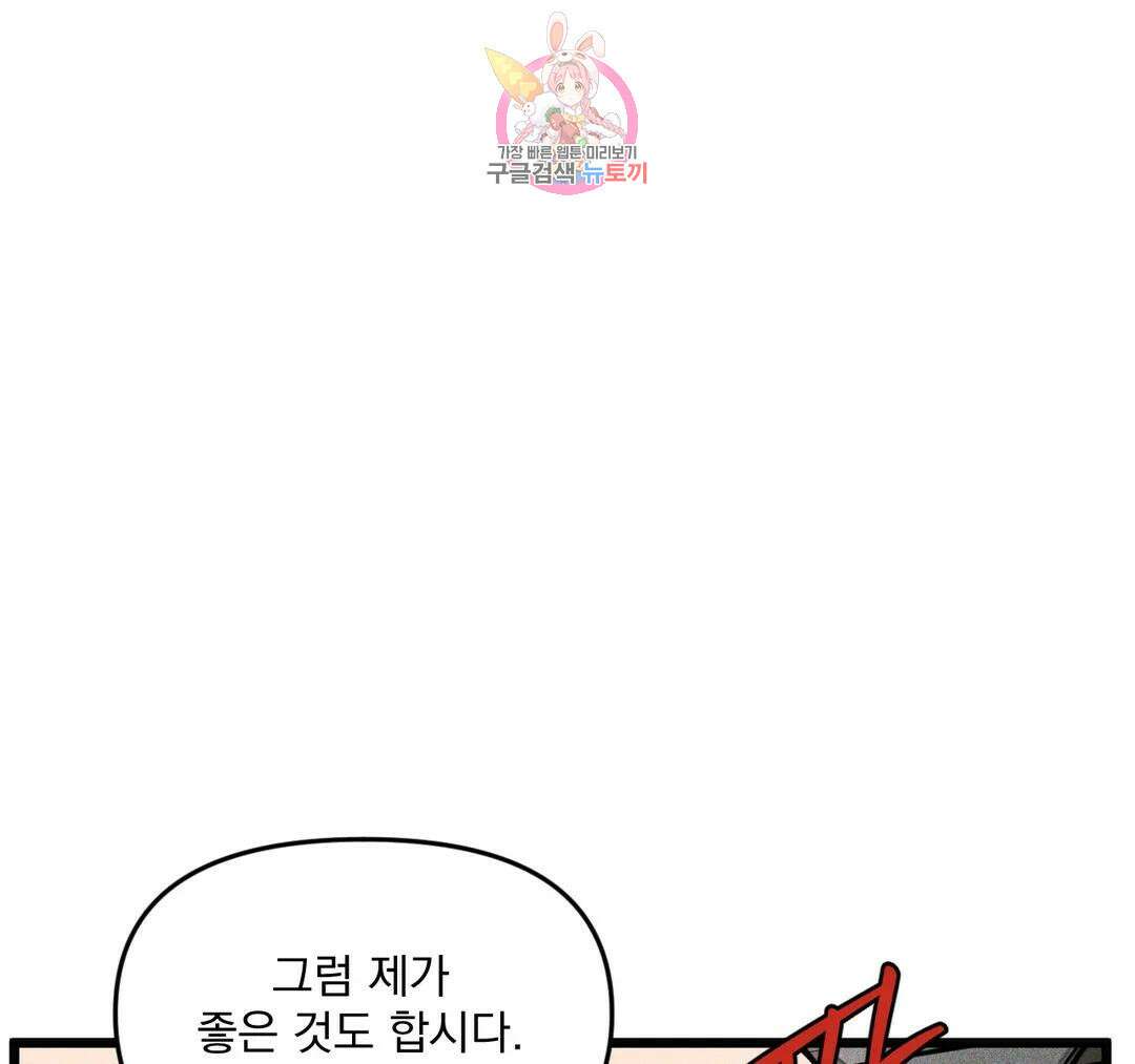 마이크 없이도 들려 외전 13화 16