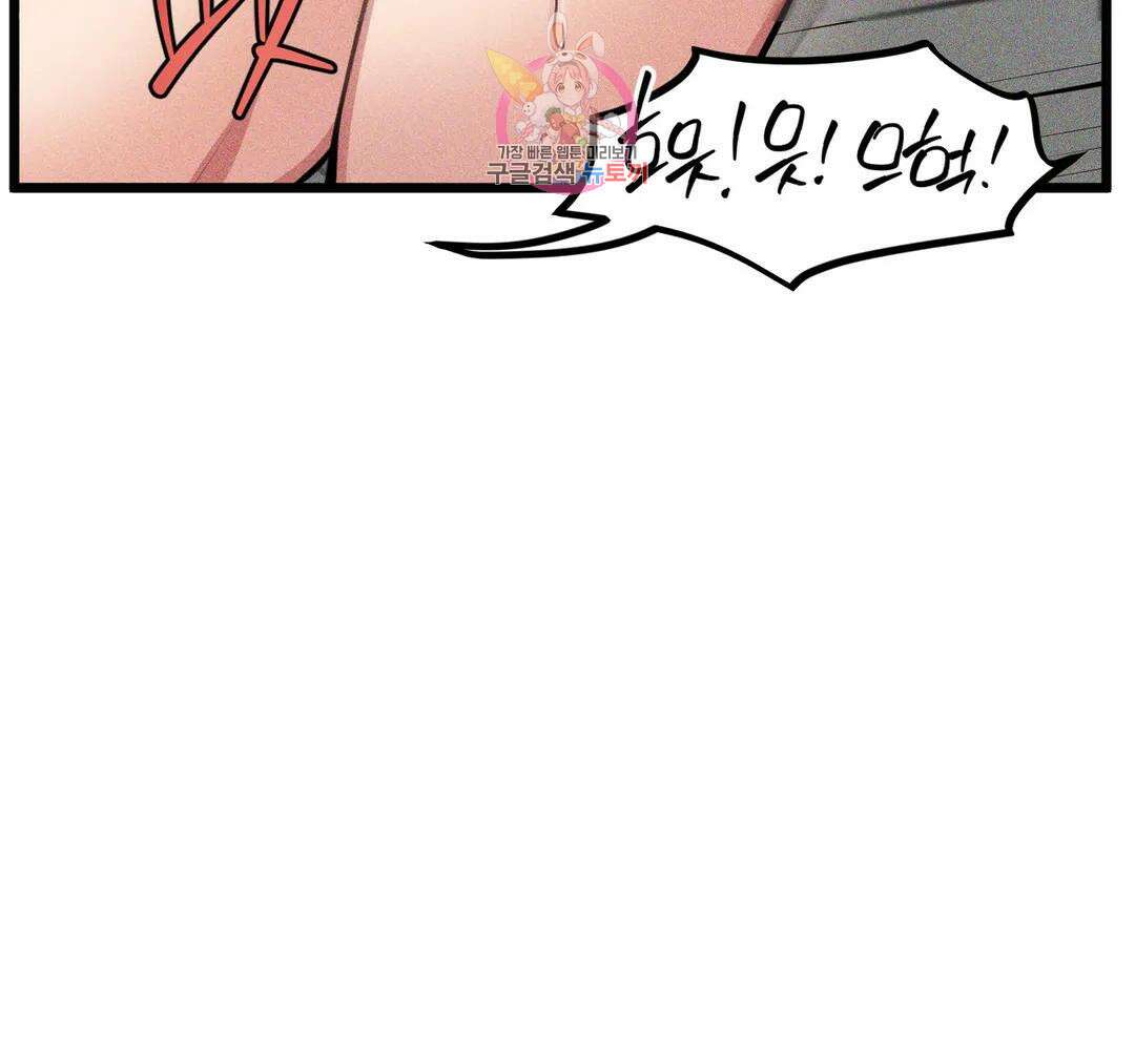 마이크 없이도 들려 외전 13화 18