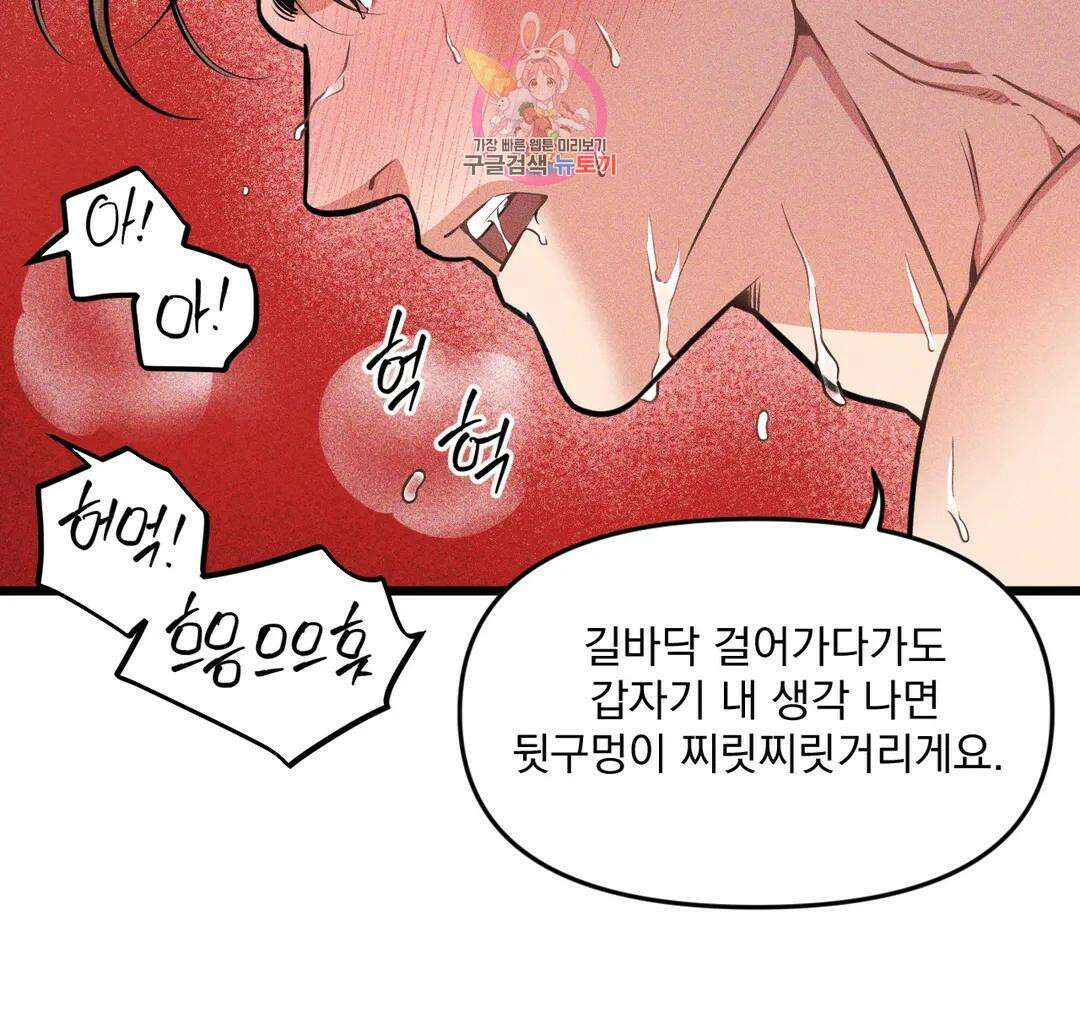 마이크 없이도 들려 외전 13화 20