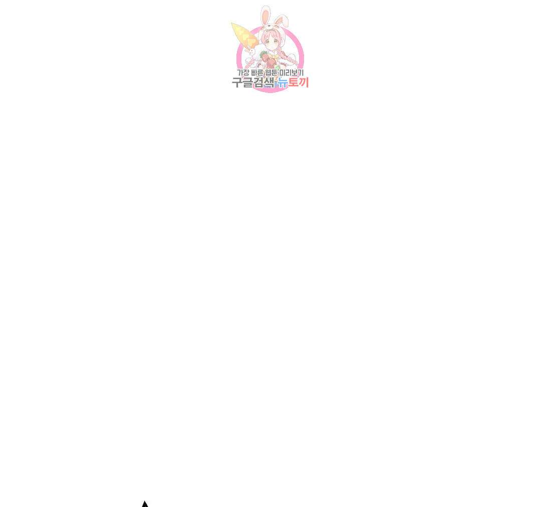 마이크 없이도 들려 외전 13화 21