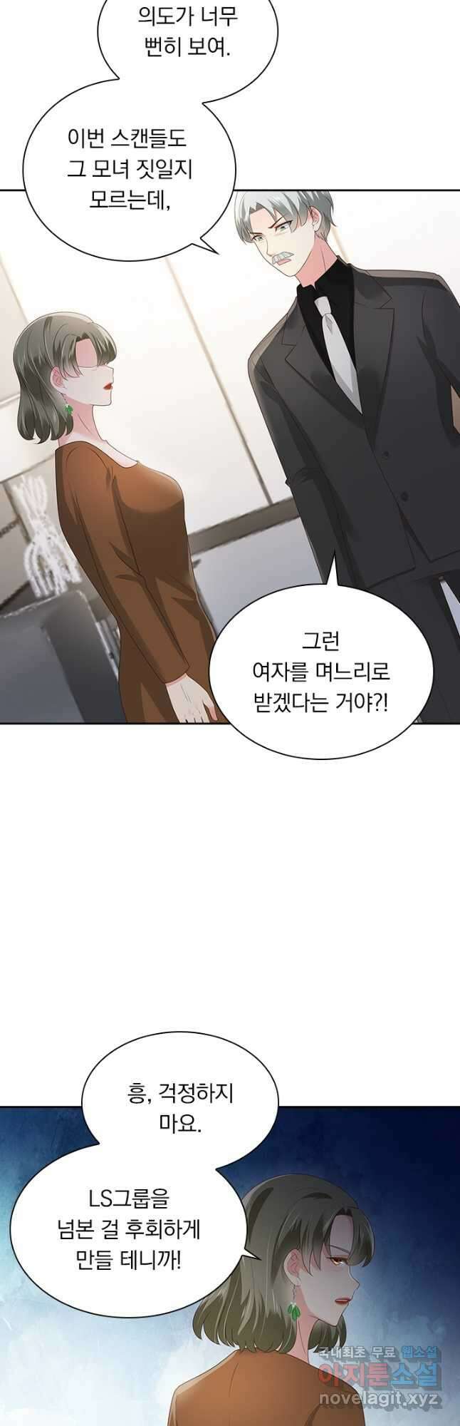 이번 생은 악녀로 살겠습니다 118화 3