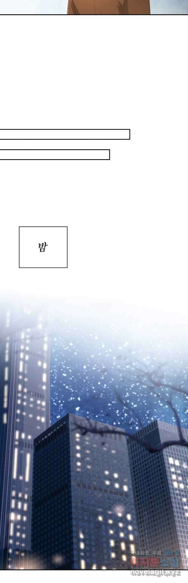 이번 생은 악녀로 살겠습니다 118화 4