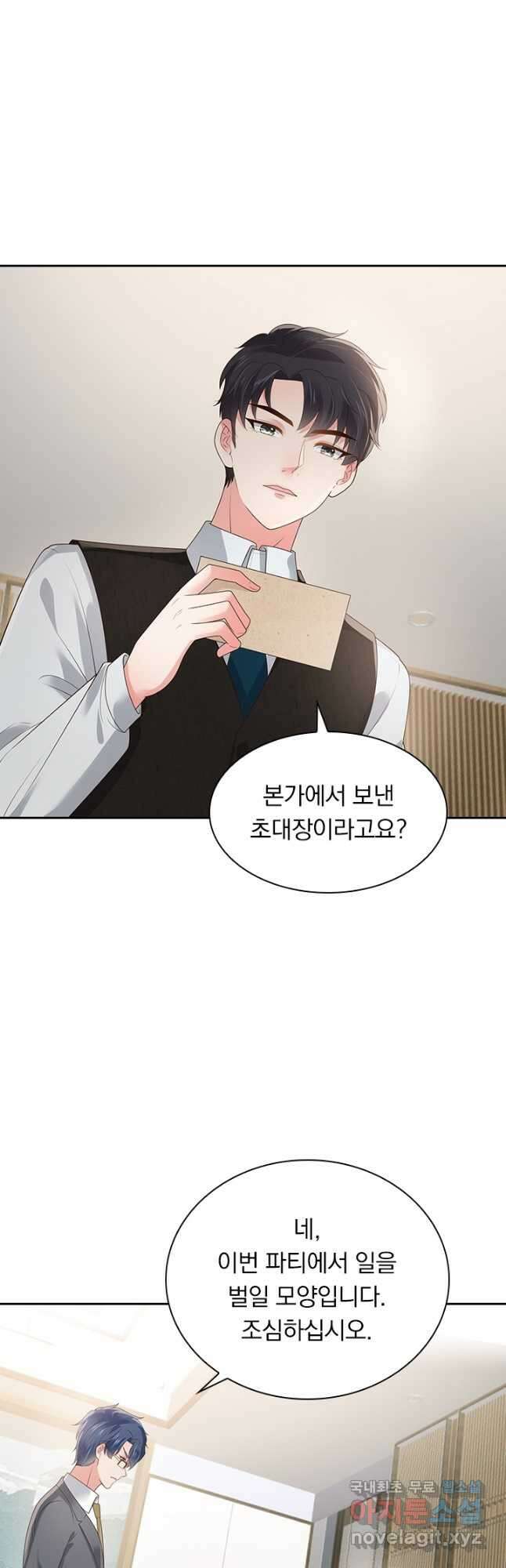 이번 생은 악녀로 살겠습니다 118화 5