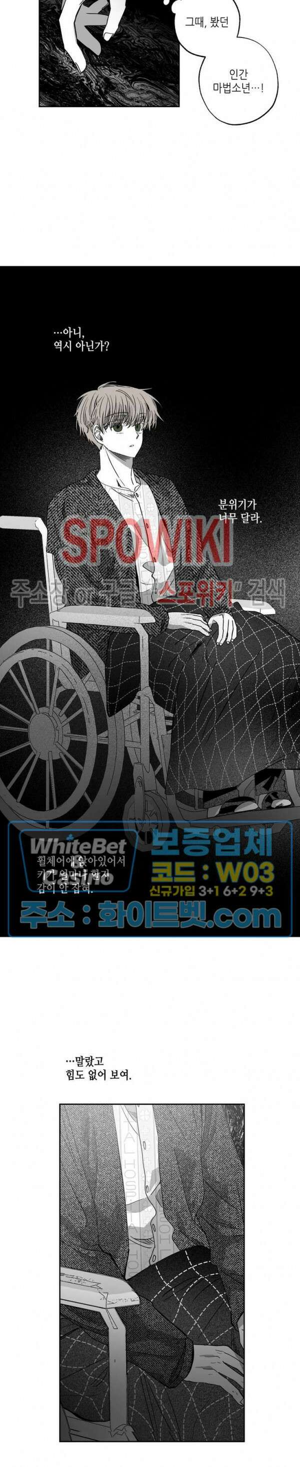 네가 1반의 마법소년이냐?! 19화 3