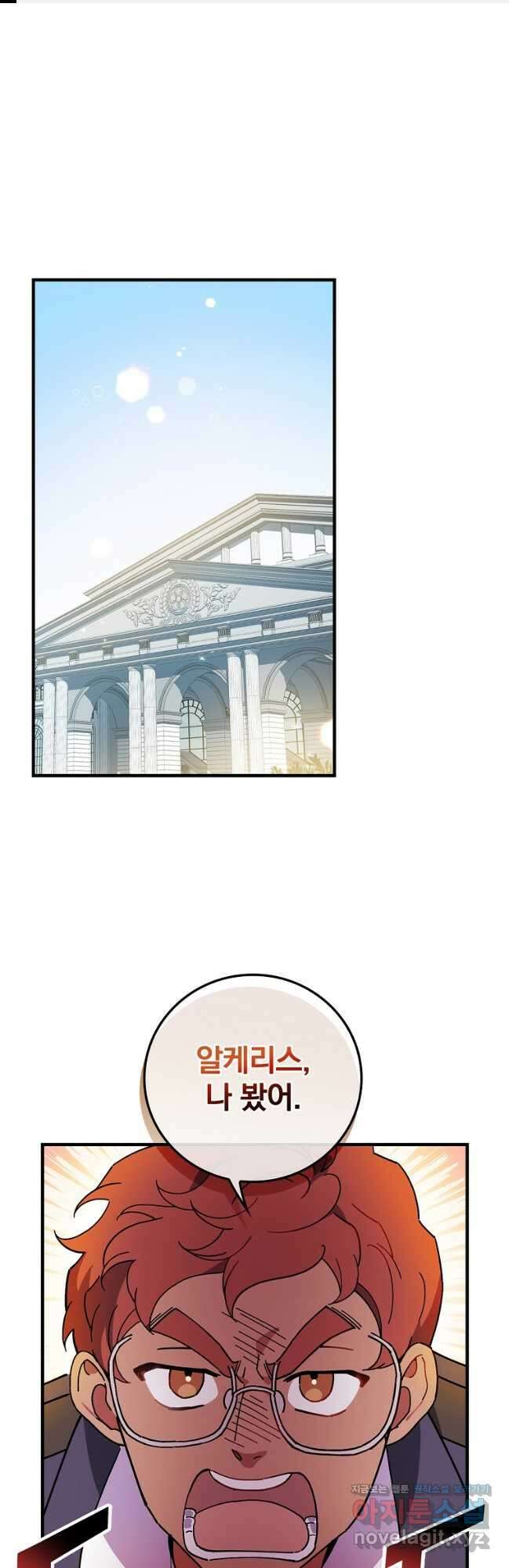 마른 가지의 라가 70화 1