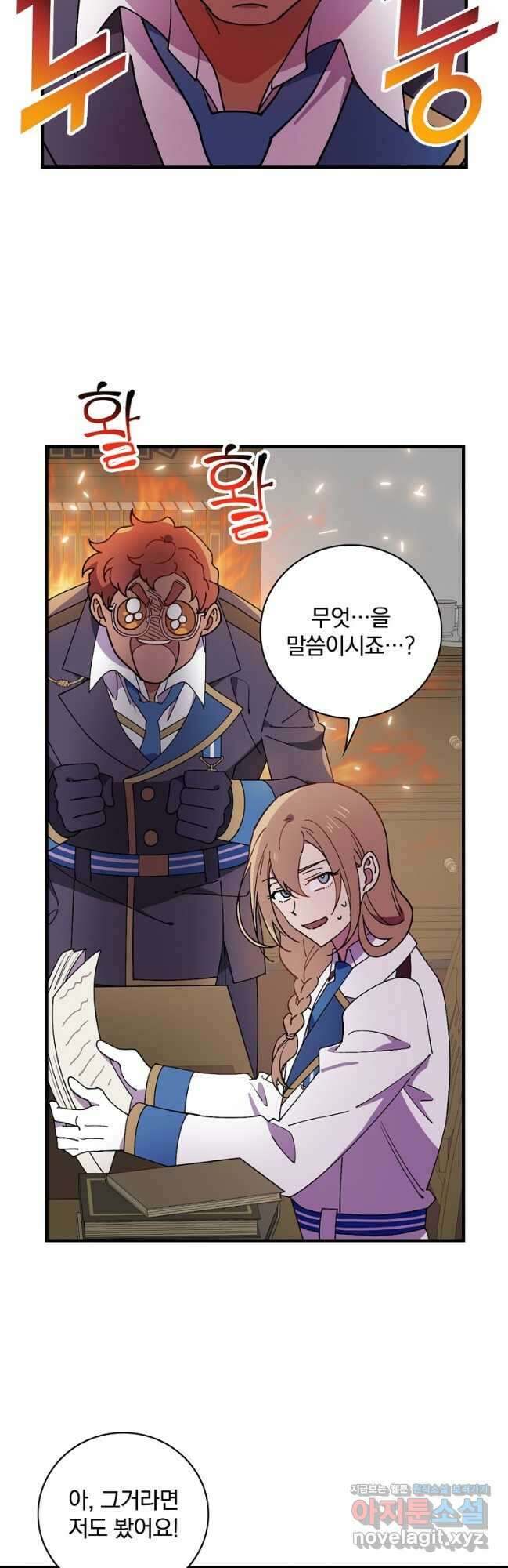마른 가지의 라가 70화 2