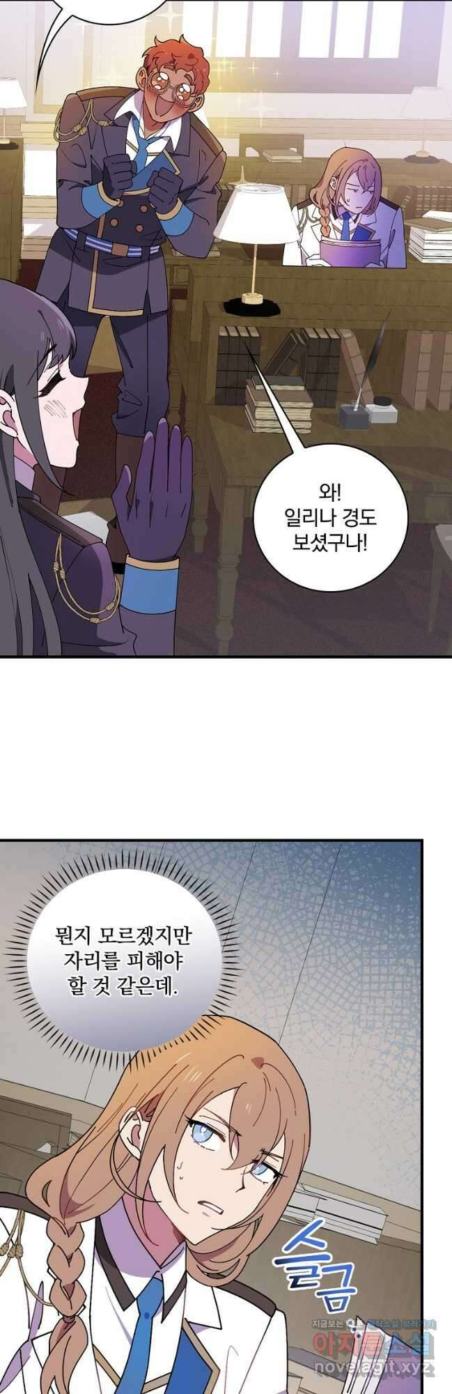 마른 가지의 라가 70화 3