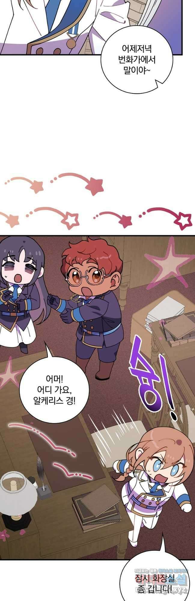 마른 가지의 라가 70화 4