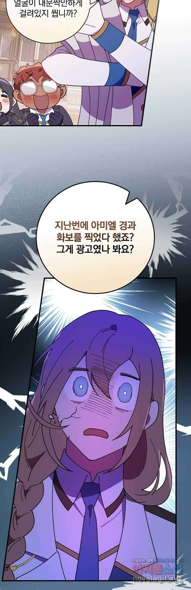 마른 가지의 라가 70화 8
