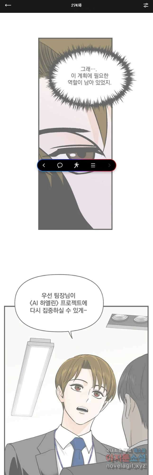 지옥사원 274화 1