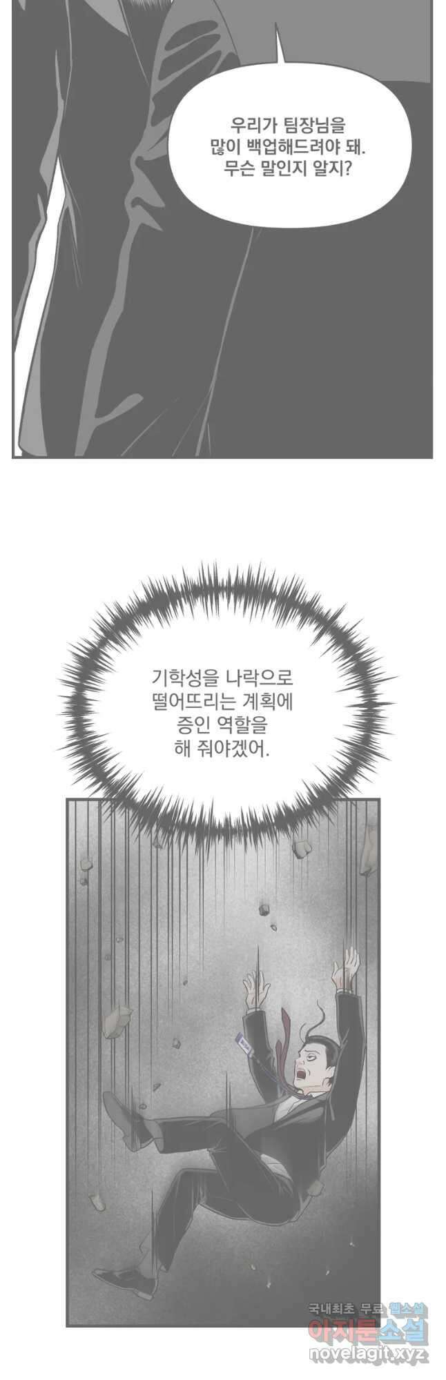 지옥사원 274화 2