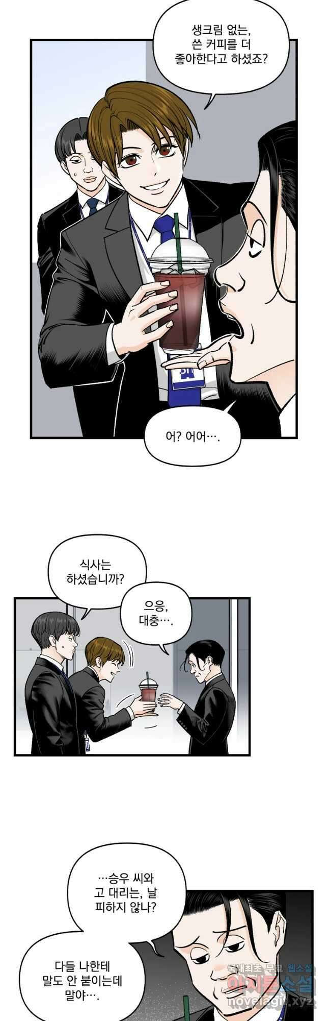지옥사원 274화 6