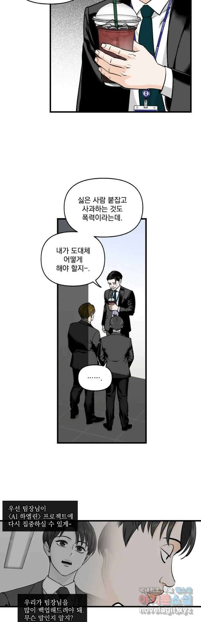 지옥사원 274화 7