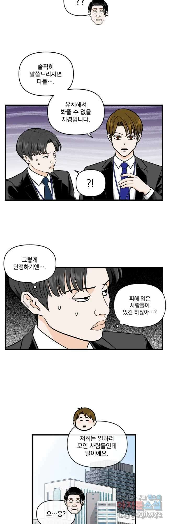 지옥사원 274화 9
