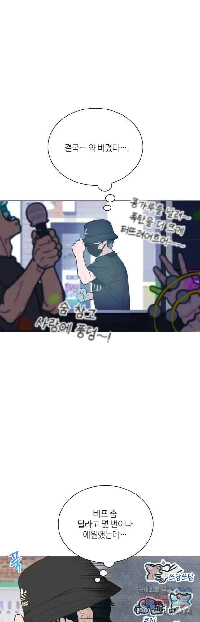 손맛으로 구제하는 망돌 인생 21화 2