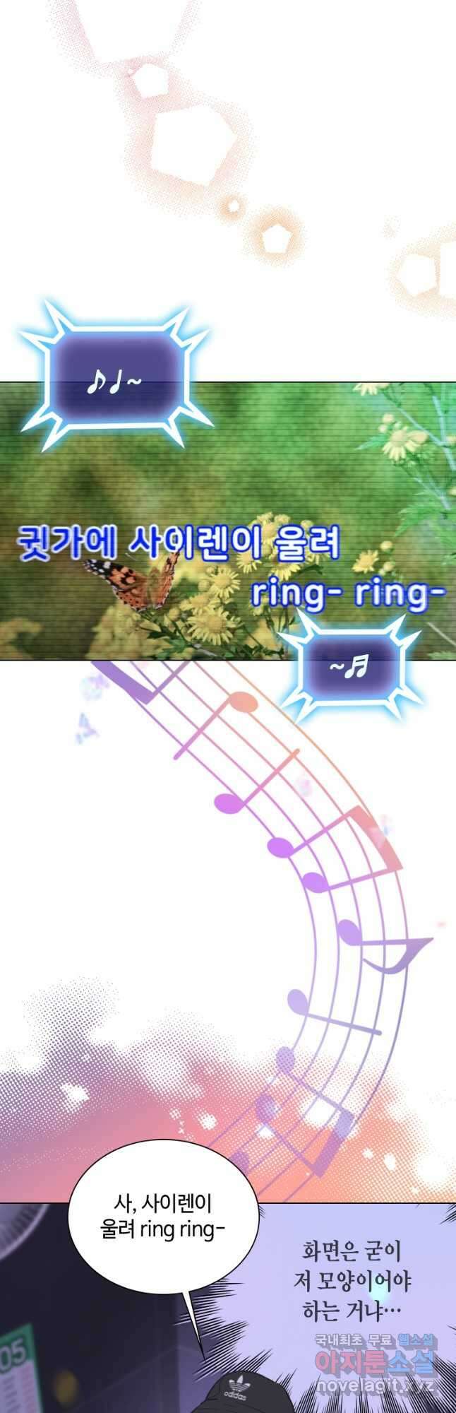 손맛으로 구제하는 망돌 인생 21화 6