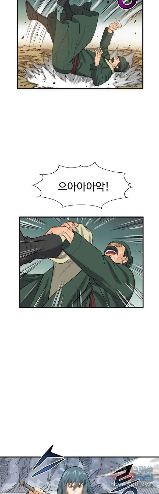 천하제일살수 83화 26