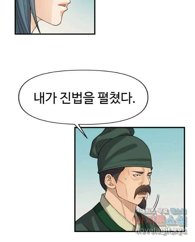 천하제일살수 83화 30