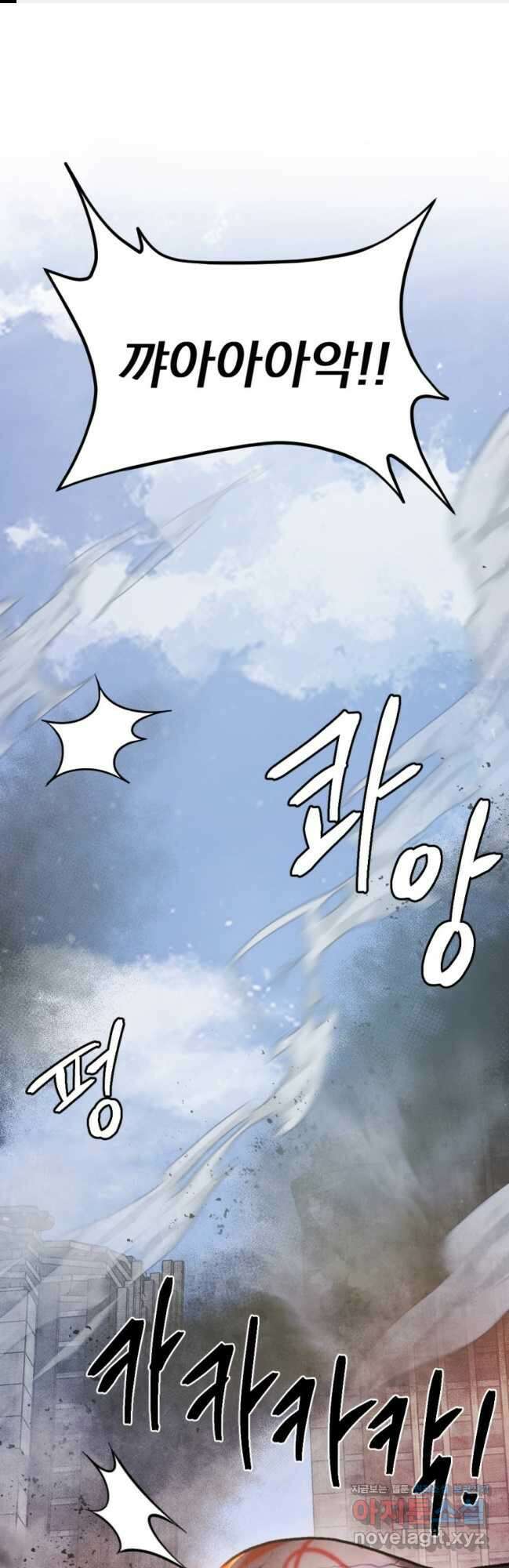 요괴 41화 1